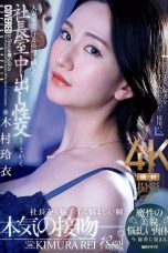 Nonton film JUQ-861 Kontrak Simpanan: Crot di Dalem Wajib – Rei Kimura