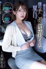 Nonton film SAME-211 MBG = Mengentot Bersama Guru – Waka Misono