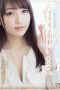Nonton film ADN-224 Disikat Barista Depan Mata Suami – Shiori Kamisaki