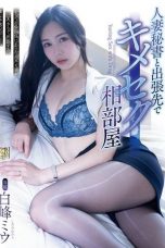 Nonton film ADN-641 Terjebak Utang, Terpaksa Melayani Mantan – Miu Shiromine