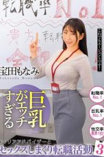 Nonton film BDSR-482 Konsultan Datang Privat, Goyangannya Bikin Nikmat – Monami Takarada