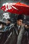 Nonton film Before Dawn (2026) Nonton film Before Dawn (2026)
