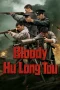 Nonton film Bloody Hu Long Tou (2026)