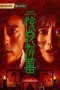 Nonton film Bride Beyond (2026)
