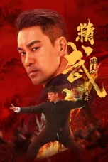 Nonton film Chen Zhen: Storm Over the Concession (2026)