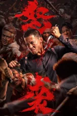 Nonton film CRAZY MAN (2026)