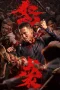 Nonton film CRAZY MAN (2026) Nonton film CRAZY MAN (2026)