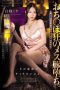 Nonton film DASS-943 Balas Dendam Pada Istri Bos – Miu Shiromine Nonton film DASS-943 Balas Dendam Pada Istri Bos – Miu Shiromine