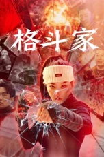 Nonton film Fighter (2026)