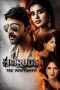 Nonton film Harudu (2026)