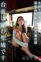 Nonton film HEZ-892 Plot Twist yg Membagongkan – Rika Amemura Nonton film HEZ-892 Plot Twist yg Membagongkan – Rika Amemura