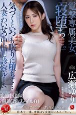 Nonton film JUQ-516 Pasien Tak Sadar, Bawah Dihajar – Yuri Hirose