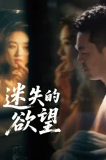 Nonton film Lost Desires (2025) Nonton film Lost Desires (2025)