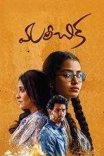Nonton film Mareechika (2026)