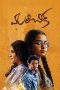 Nonton film Mareechika (2026)
