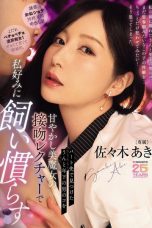 Nonton film MIKR-066 Cemburu Adalah Obat Perangsang Paling Mujarab – Aki Sasaki – JAVsubid