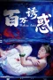 Nonton film Mobius Land (2026)