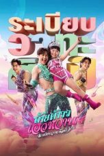 Nonton film Mor Lam Rhythm (2026)
