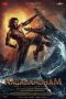 Nonton film Nagabandham: The Secret Treasure (2026) Nonton film Nagabandham: The Secret Treasure (2026)