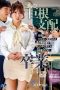Nonton film NGOD-343 Kelulusan Tiba, Memek Diisi Siswa – Yui Hatano