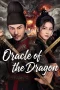 Nonton film Oracle of the Dragon (2026) Nonton film Oracle of the Dragon (2026)