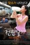 Nonton film Power Diary: Cow Farm Saedaek (2015)