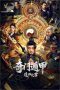 Nonton film Qimen Dunjia: Turning Misfortune (2026)