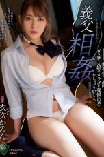 Nonton film RBK-010 Seminggu Disetubuhi Ayah Tiri Saat Ditinggal Ibu Bekerja – Kanon Ibuki