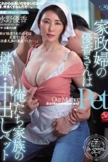 Nonton film ROE-109 Dari Pembantu Menjadi Ibu Tiri – Yuka Mizuno