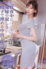Nonton film ROYD-087 Dosa Manis Di Satu Atap – Sumire Kurokawa