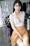 Nonton film SAME-196 Disetubuhi Paksa Oleh Pria Yang Ku Benci – Hikaru Miyanishi