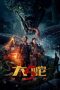 Nonton film Snake 5: Monster City (2026)
