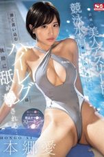 Nonton film SONE-236 Dendam Harapan Palsu – Ai Hongou