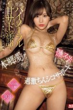 Nonton film SONE-412 Tontonan Ini Cocok Di Sajikan Dengan Tisu – Ai Hongou