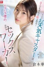 Nonton film SONE-733 Gadis Cuaca Bikin Tegang Pemirsa – Hana Kuraki – JAVsubid