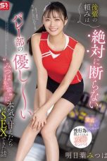 Nonton film SONE-744 Menggoda Kakak Senior Atlet Voli – Mitsuha Ashitaba