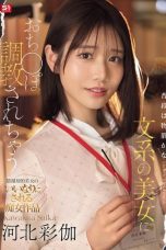 Nonton film SONE-763 Cuma Lelaki Lemah yg Gampang Menyerah – Saika Kawakita