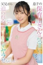 Nonton film SONE-923 COCOMELONXXX – Mitsuha Ashitaba