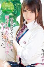 Nonton film T28-563 Aku Tresno Karo Koe Mas!! – Nozomi Arimura
