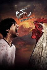 Nonton film Thala (2025)