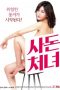 Nonton film The Daughter-in-law (2018) Nonton film The Daughter-in-law (2018)