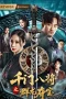 Nonton film The Eight Kings: Dragon Heist (2026) Nonton film The Eight Kings: Dragon Heist (2026)