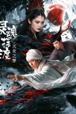 Nonton film The Ferry Man The Dream of the Celestial Maiden (2026)