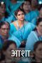 Nonton film The Hope : Asha (2025) Nonton film The Hope : Asha (2025)