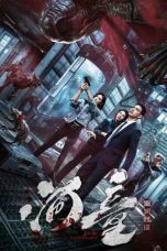 Nonton film Underwater Ghost (2026)