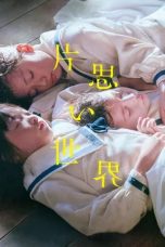 Nonton film Unreachable (2025)