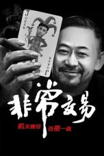 Nonton film Unusual Deal (2026)