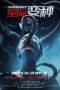 Nonton film Variant (2025) Nonton film Variant (2025)