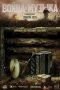 Nonton film War and Music (2025)