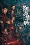 Nonton film Yin Shan Jin Di : Yin Mountain Forbidden Land (2026)